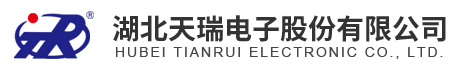 湖北天瑞电子股份有限公司