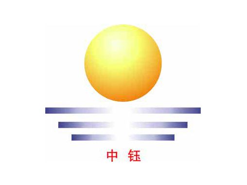 中钰