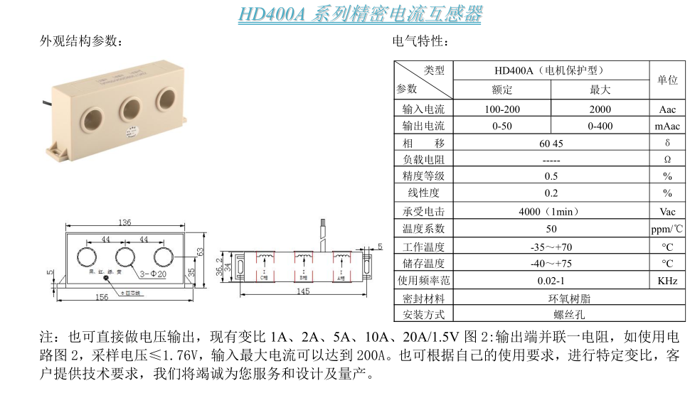 HD400A参数