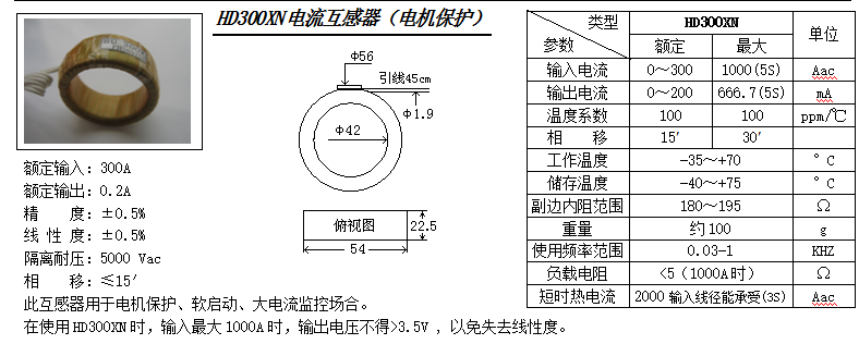 HD300XN参数