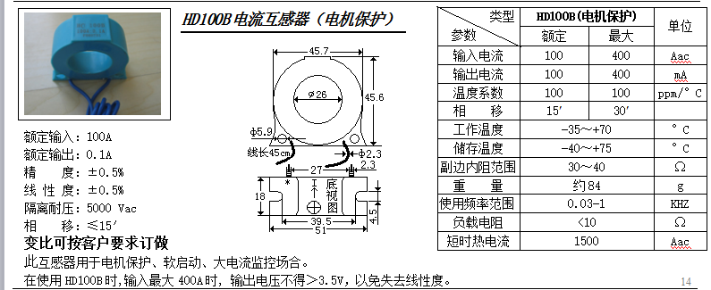 HD100B参数