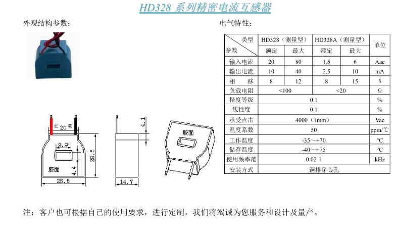 HD328参数
