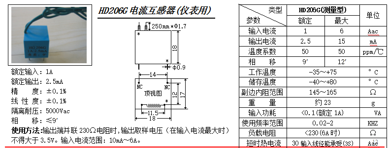 HD206G参数