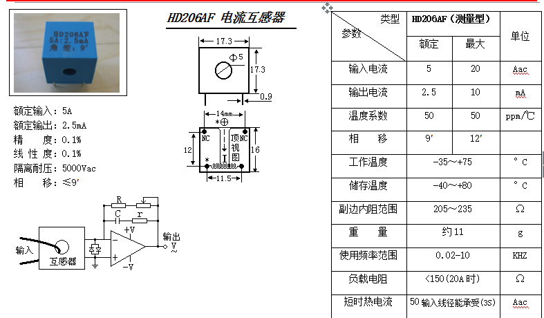 HD206AF参数