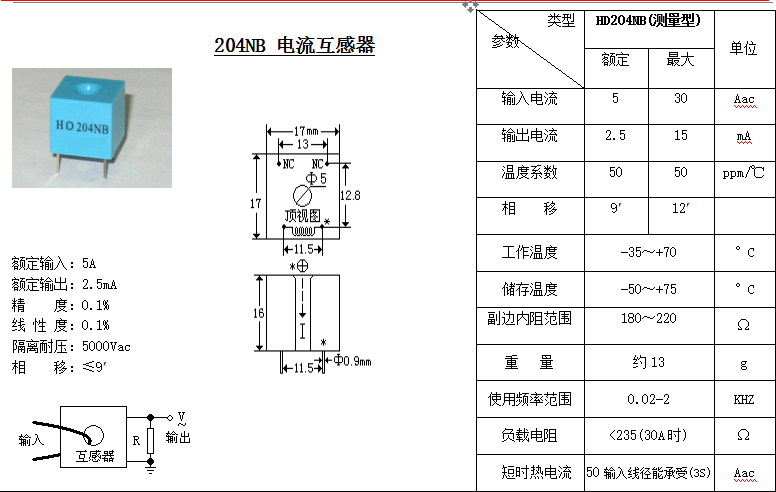 HD204NB参数