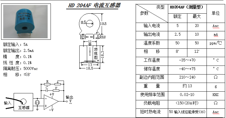 HD204AF参数