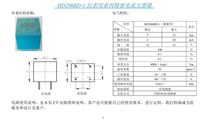 HD206BD-1