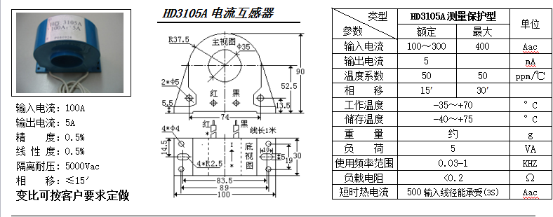 HD3105A参数