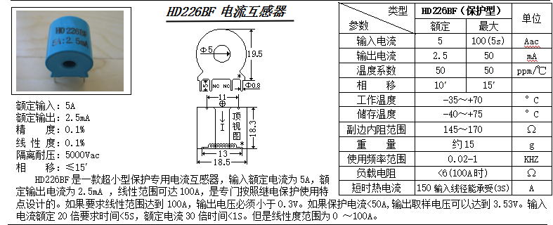 HD226BF参数