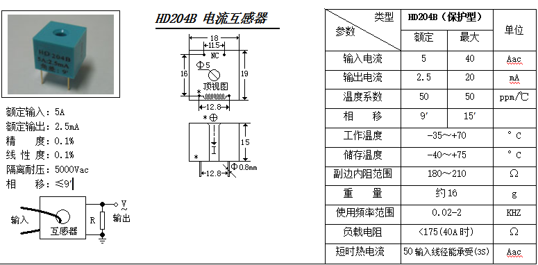 HD204B参数