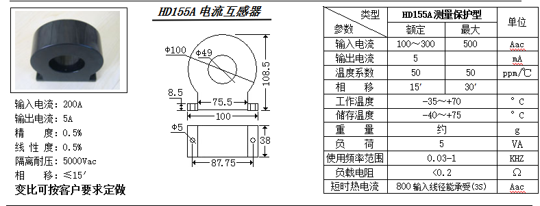 HD155A参数