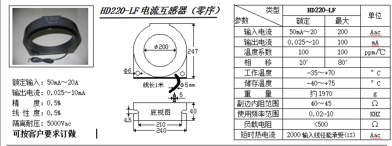 HD220-LF参数