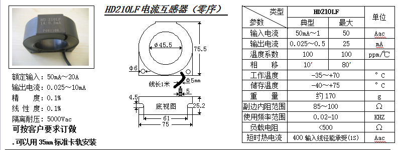 HD210LF参数