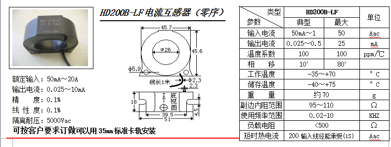HD200B-LF参数