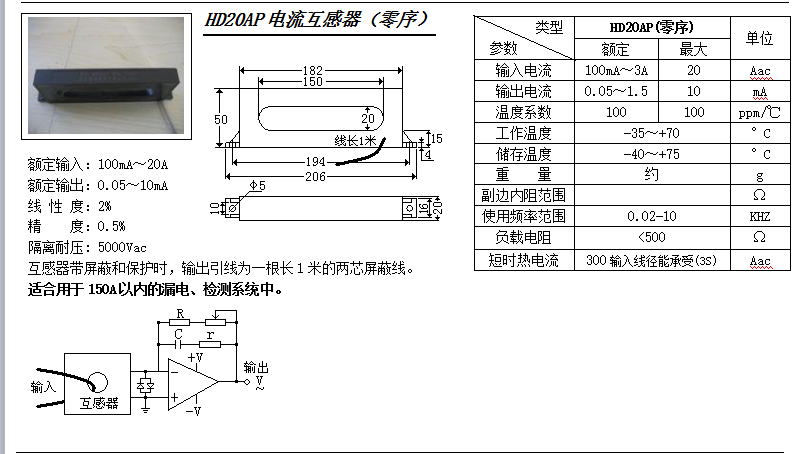 HD20AP参数