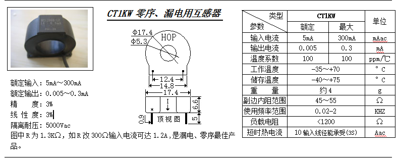 CT1KW参数